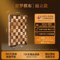 THE KING OF CUTTING BOARD 王菜板 黑胡桃木砧板 260*380*35mm