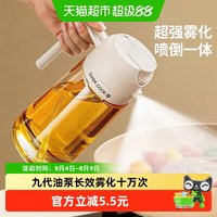 88VIP：炊达人 喷倒两用雾化油壶厨房食品级家用喷油瓶不挂油防漏油玻璃罐