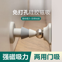 米良品 家用免打孔静音强磁门吸