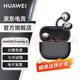 华为 FreeClip 2 耳夹式多单元动圈蓝牙耳机 摩登黑 Type-C
