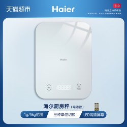 海尔 高精准厨房秤 LED屏 电池款 1克分度 IP54防水