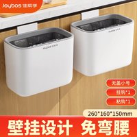 88VIP：佳帮手 厨房垃圾桶挂式家用2026新款厨余专用大容量卫生间厕所壁挂