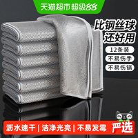 千屿 12条洗碗布厨房抹布钢丝百洁布强力去污懒人抹布魔力抹布