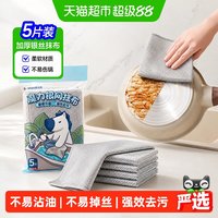 苏力达 钢丝洗碗布厨房专用抹布不沾油刷锅金属丝清洁布钢丝抹布