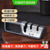 張小泉 速锐多功能磨刀器 手动家用菜刀厨房易磨刀 磨刀器1个