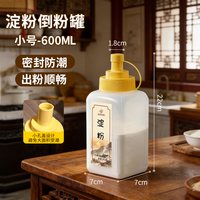 嘉曼 Z-tlp 淀粉收纳盒 600ml 塑料防滑带刻度标识