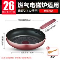 88VIP：苏泊尔 平底锅不粘锅煎锅家用煎饼煎蛋牛排煎锅聚油燃气电磁炉通用