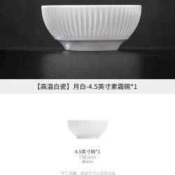 景德镇 Jingdezhen 景德镇 纯色陶瓷饭碗 4.5英寸 月白 中式简约