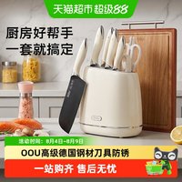 88VIP:OOU! OOU OOU! 鲸系列组合 DJ0022B 厨具套装 8件套 德国钢材 不锈钢 刀具套装 家用