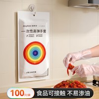 佳帮手 JBS-YCXST-1016 一次性手套 食品级 餐饮专用 家庭厨房 加厚透明薄膜 25cm 10cm 不易渗油