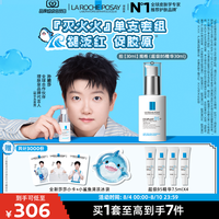 理肤泉 清痘净肤系列 多效修护 精华  30ml