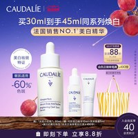 欧缇丽 淡斑 美白精华液  60ml