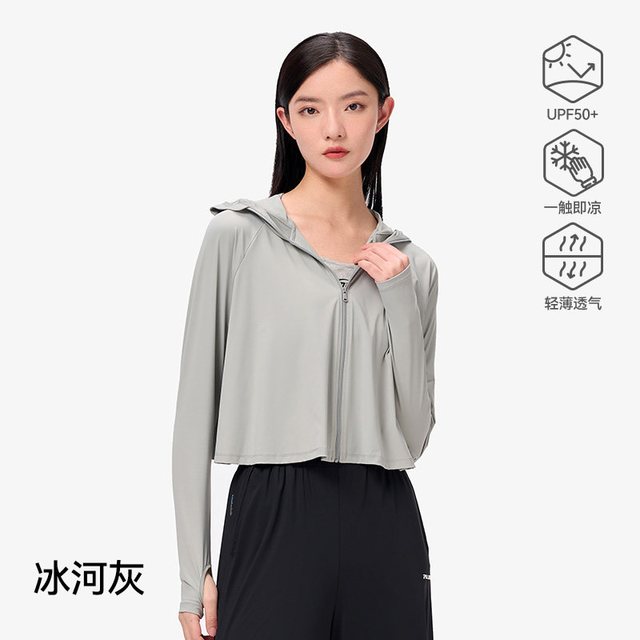 伯希和 斗篷款小光盾冰丝防晒衣
