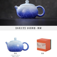 88VIP：景德镇 扒花壶 陶瓷茶壶 101mL-200mL 青黛双色