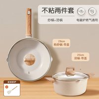 88VIP：苏泊尔 TP2302E-pm 不粘锅具套装 组合电磁炉通用