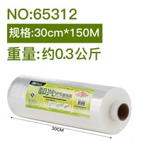 和则兴 厨房食品保鲜膜 PE材质 30cmx150米 约0.3公斤