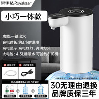 荣事达 RS-CS26L 电动出水饮水机 一体款+小巧便携+大动力出水快