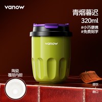 88VIP：范洛 VO-MN32KF 迷你咖啡保温杯 320ml 青烟暮迟