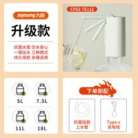 88VIP：九阳 CF02-TE112 电动桶装水抽水器 折叠抗菌款 配充电线和抗菌管