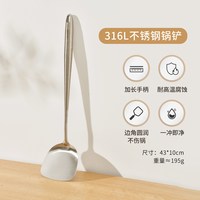卡罗特 C12979 316L不锈钢锅铲 加长手柄 圆形铲头