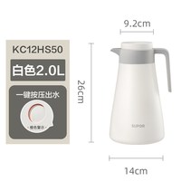 苏泊尔 FN50 304不锈钢保温壶 2升 象白
