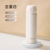 富光 渐变色系列 保温杯 500ml 古董白