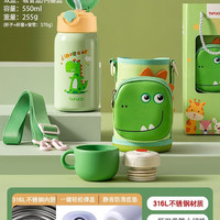 泰福高 T4085 保温杯 550ml 小恐龙