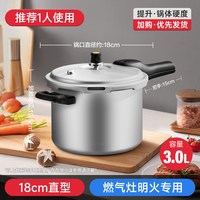 苏泊尔 见描述 铝合金压力锅 18cm 直型款