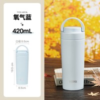 88VIP：THERMOS 膳魔师 TCOV-420 保温杯 420ml 氧气蓝