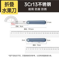 88VIP:炊大皇 折叠水果刀家用厨房便携锋利宿舍削皮刀办公室露营随身小刀