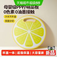 炊大皇 PP砧板 300*300*11mm