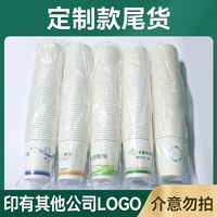 北圆 一次性纸杯 500只装 原木浆纸+PE淋膜 加厚加硬 可定制印logo