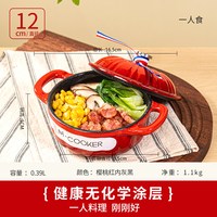 铁工房 迷你小珐琅锅一人食家用多功能铸铁焖炖盅煲仔饭小煮砂锅
