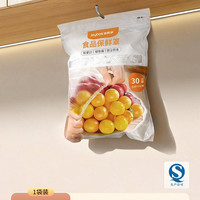 佳帮手 一次性保鲜膜套食品级加大加厚保鲜袋松紧浴帽式家用碗盘套