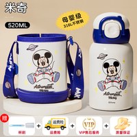 迪士尼 16200-1组合ZH 保温杯 520ml 米奇蓝色