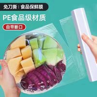 膜丽仙子 Molixianzi 膜丽仙子 895200 一次性PVC保鲜膜 宽25cm×400米1.4斤 食品级材质