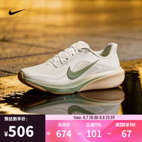 NIKE 2026年男子AIR ZOOM PEGASUS 42跑步鞋 IB1873-020 44