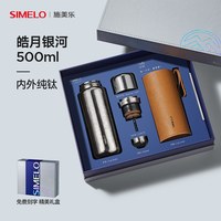SIMELO 0004 保温杯 500ml 皓月银河