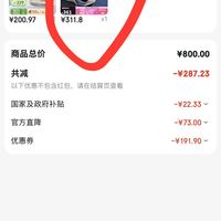 订单截图缩略图
