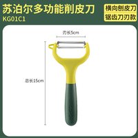 苏泊尔 包邮苏泊尔家用厨房多功能果蔬削皮刮皮刀土豆苹果刮皮刀瓜果刨皮
