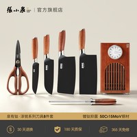 88VIP：張小泉 张小泉淳锐钛刀刀具套装厨房组合家用菜刀菜板刀架厨具官方旗舰店