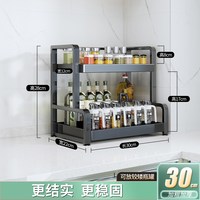 佳帮手 置物架厨房多功能调料品收纳架家用灶台调味品盐调味料架子
