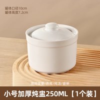 高夫人 陶瓷炖盅家用带盖鸡蛋羹汤炖盅隔水炖罐蒸蛋小瓦罐汤煲炖盅