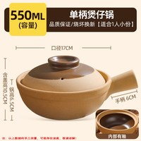 高夫人 老式煲仔饭专用单柄土砂锅家用传统粗陶带手柄无釉干烧商用小沙锅