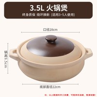 高夫人 老式火锅煲 陶瓷火锅 27cm 3.5L