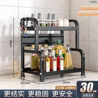 文枝 多功能调料置物架 碳钢免打孔 30cm曜石黑 双层刀架+挂钩
