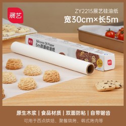 展艺 ART EXHIBITION 展艺 硅油纸 烤箱烤盘吸油油纸 烧烤烘焙工具 家用 50米