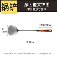 88VIP：炊大皇 44cm加长花梨木柄锅铲 304不锈钢 厨房用具