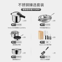 WMF 福腾宝 11 不锈钢锅具套装 颜色分类：不锈钢瑧选套装