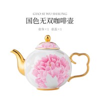 红官窑 醴陵陶瓷釉下彩咖啡杯碟家用高档送礼精致茶壶茶杯国色无双